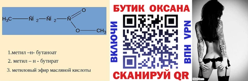 БУТИРАТ BDO  Мышкин 