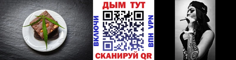 купить цена Мышкин Печенье с ТГК марихуана