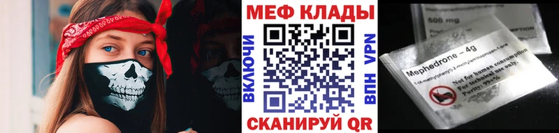 МЕФ VHQ  Мышкин 